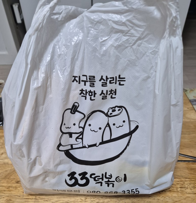 33떡볶이포레스티아점 이미지