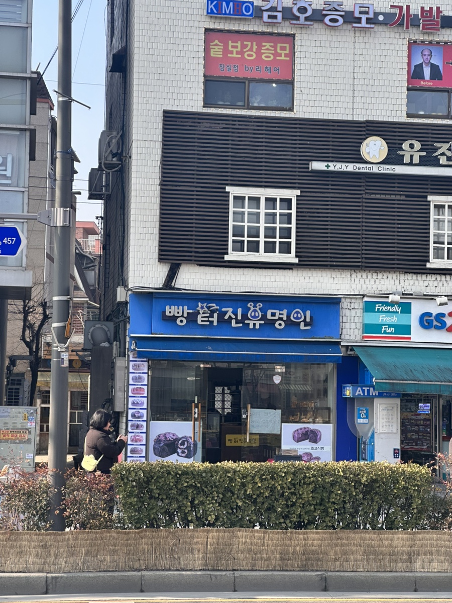 빵터진 유명인 이미지