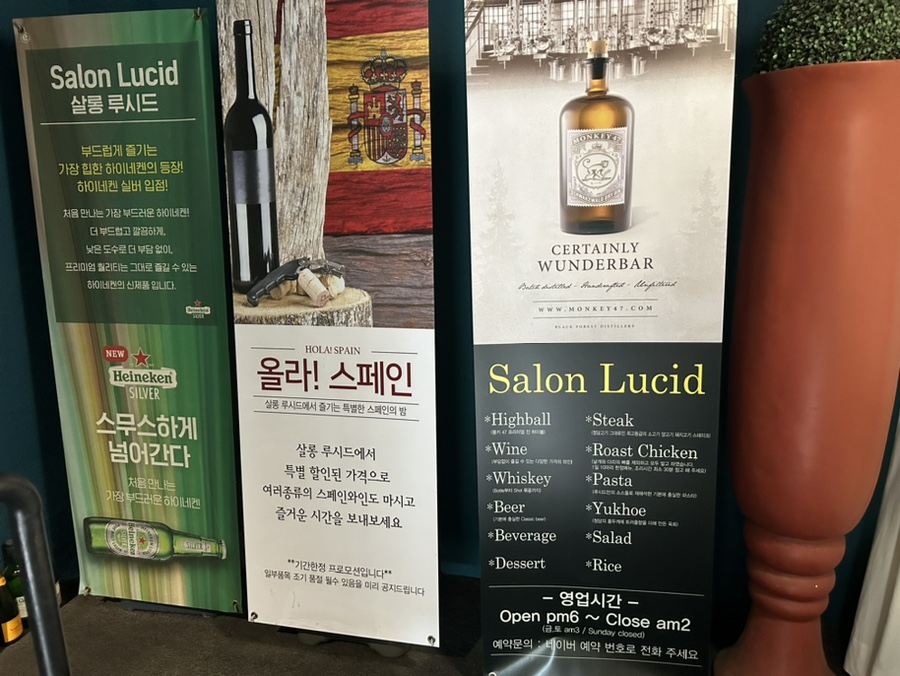 루시드살롱 이미지