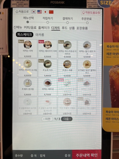 투썸플레이스동전주점 이미지