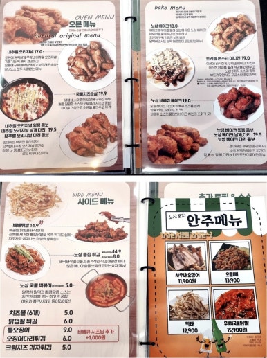 노상포차앤치킨 이미지