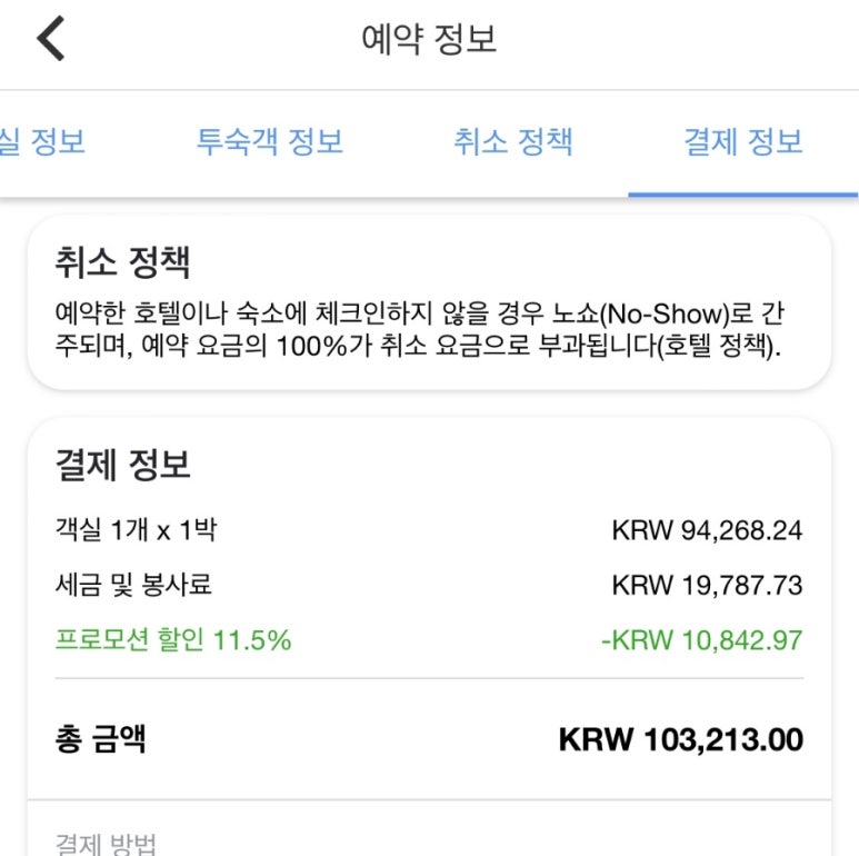 윈윈게스트하우스 이미지