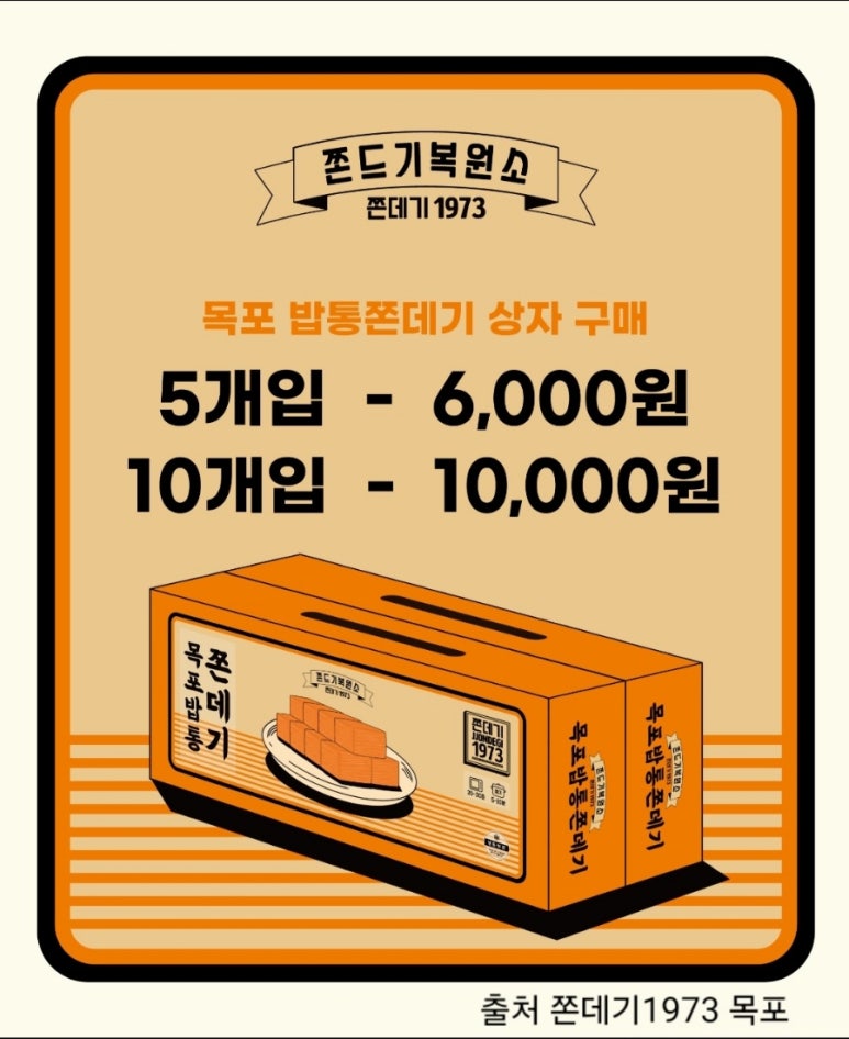 쫀데기1973 이미지