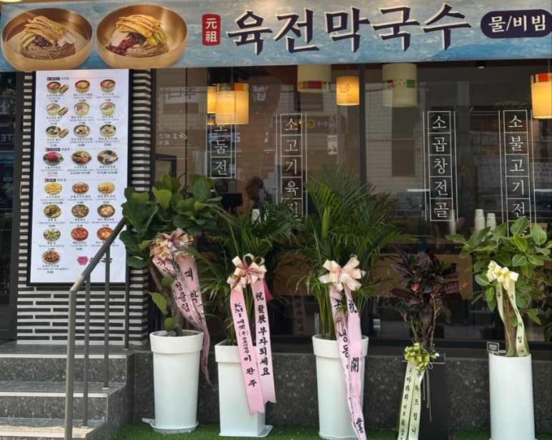 육전국밥 신림역점 이미지