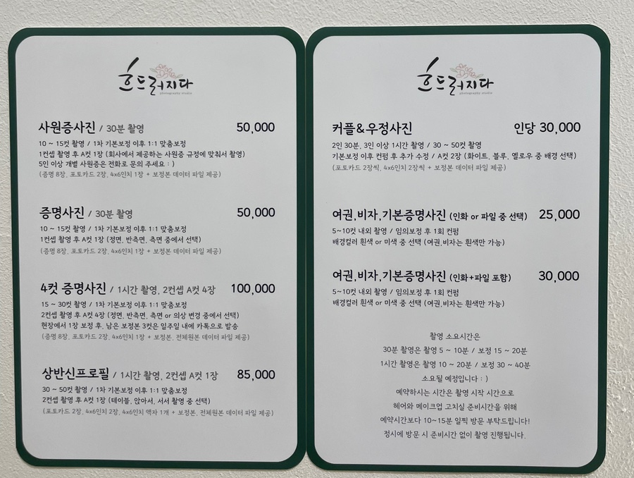 흐드러지다스튜디오 이미지
