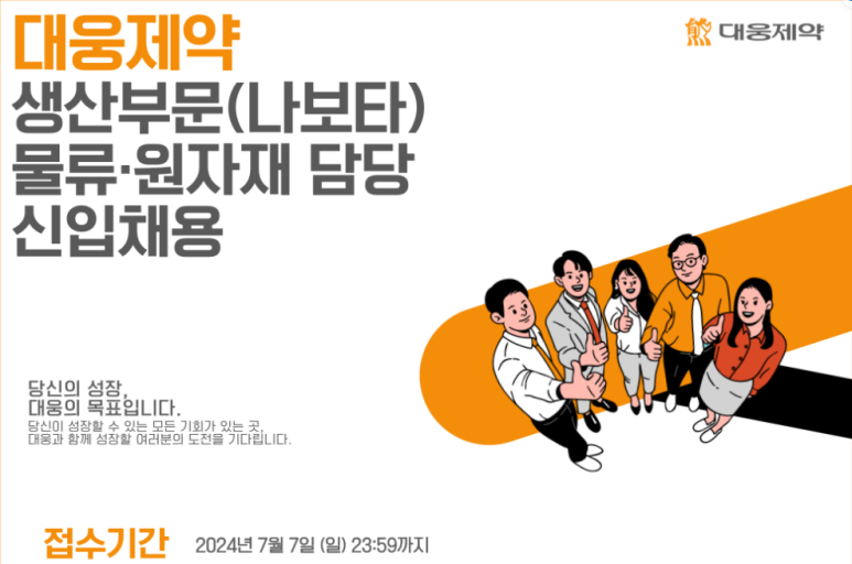 대웅물류 이미지