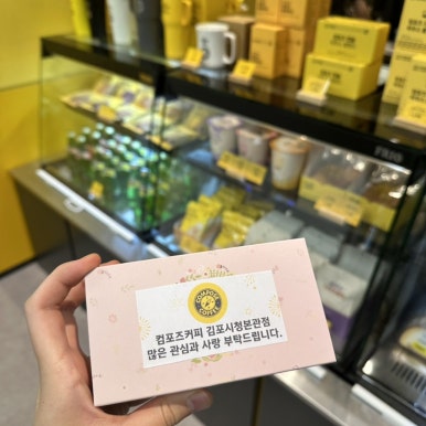 컴포즈커피김포시청본관점 이미지