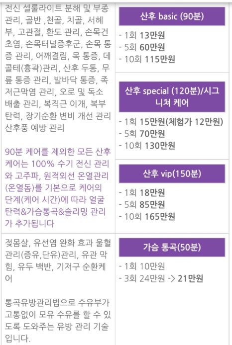안산출장마사지 이미지