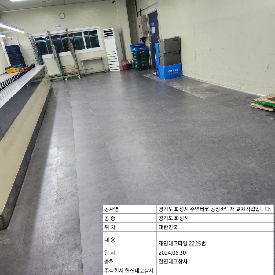 화성상사 이미지