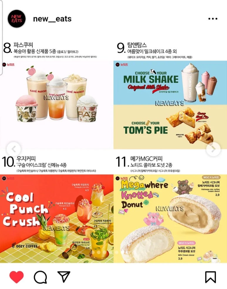 꽉꽉스쿱 이미지