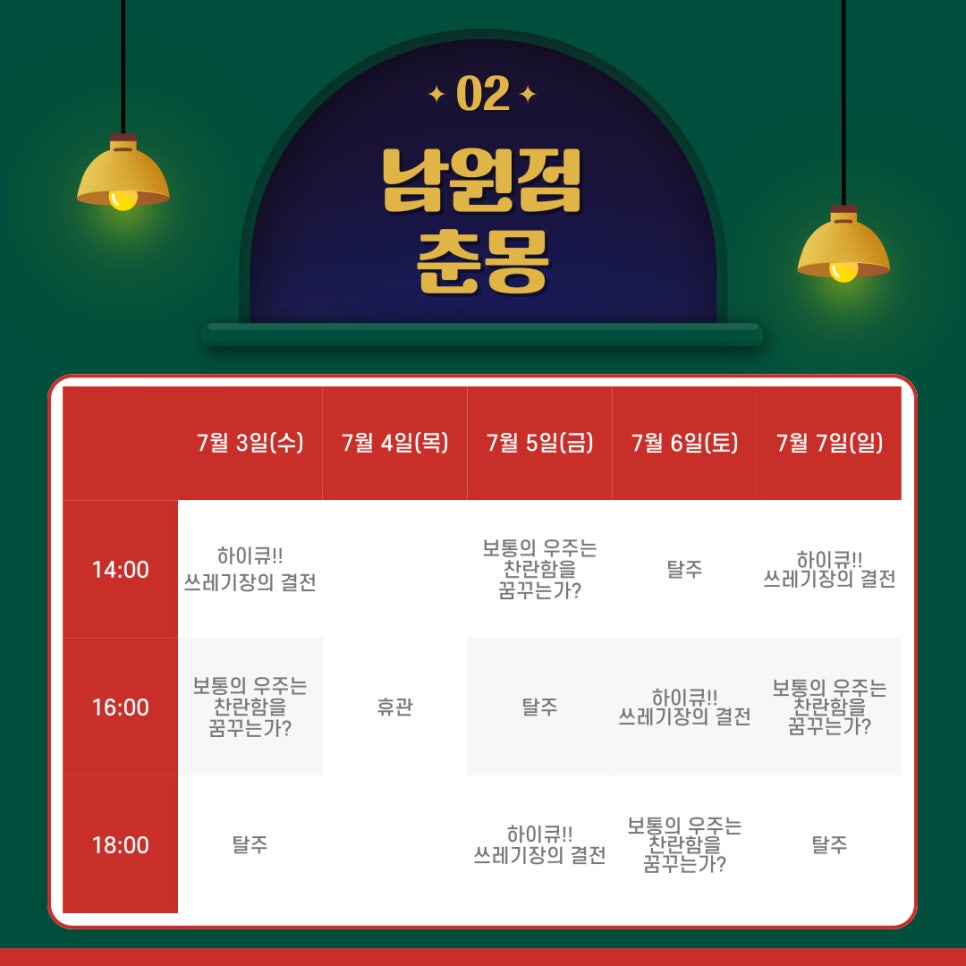 스페이스차전주점 이미지