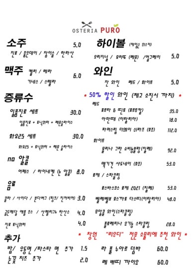 오스테리아퓨로 이미지