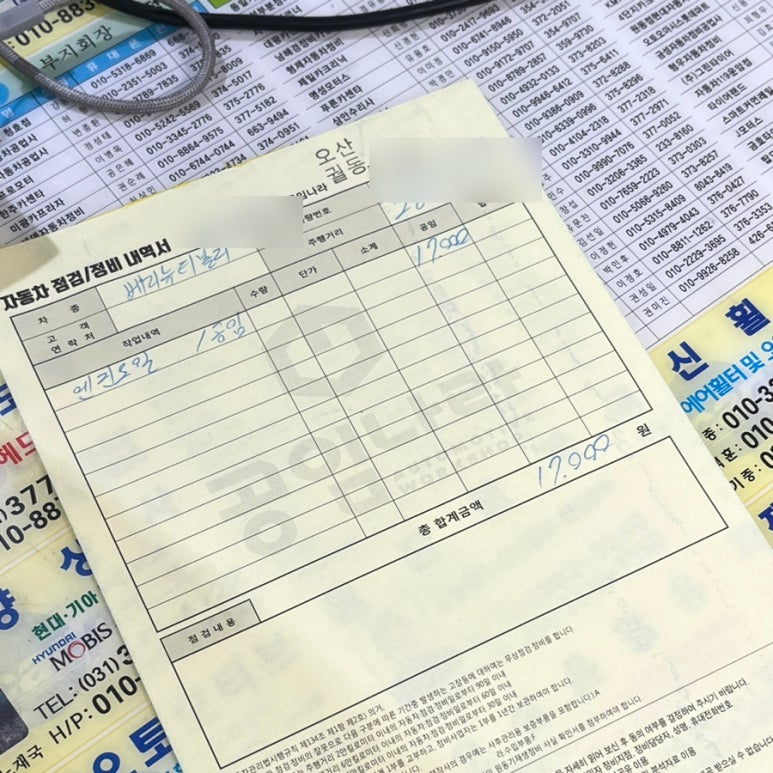 공임나라오산궐동점 이미지