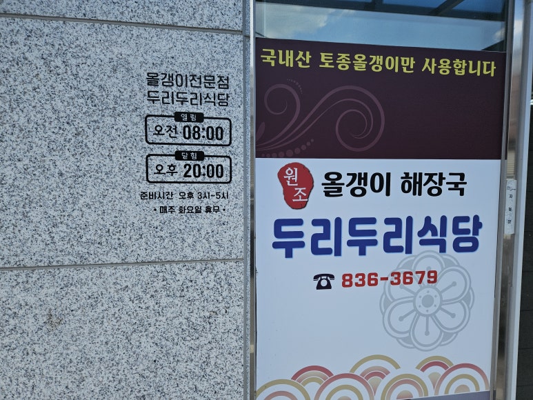 두리두리식당 이미지