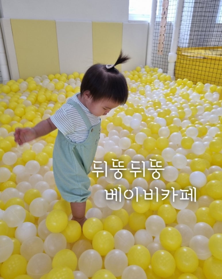 뒤뚱뒤뚱베이비카페 이미지