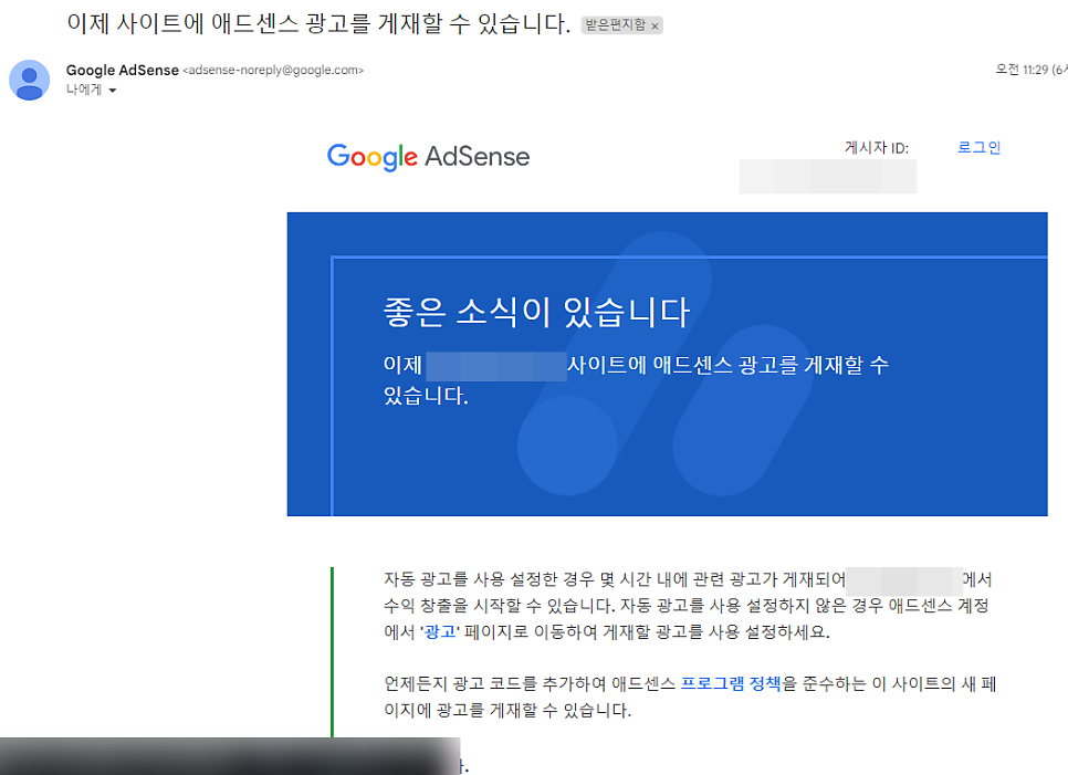 애드라인24 이미지