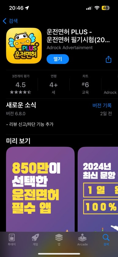 수원현대자동차운전전문학원 이미지