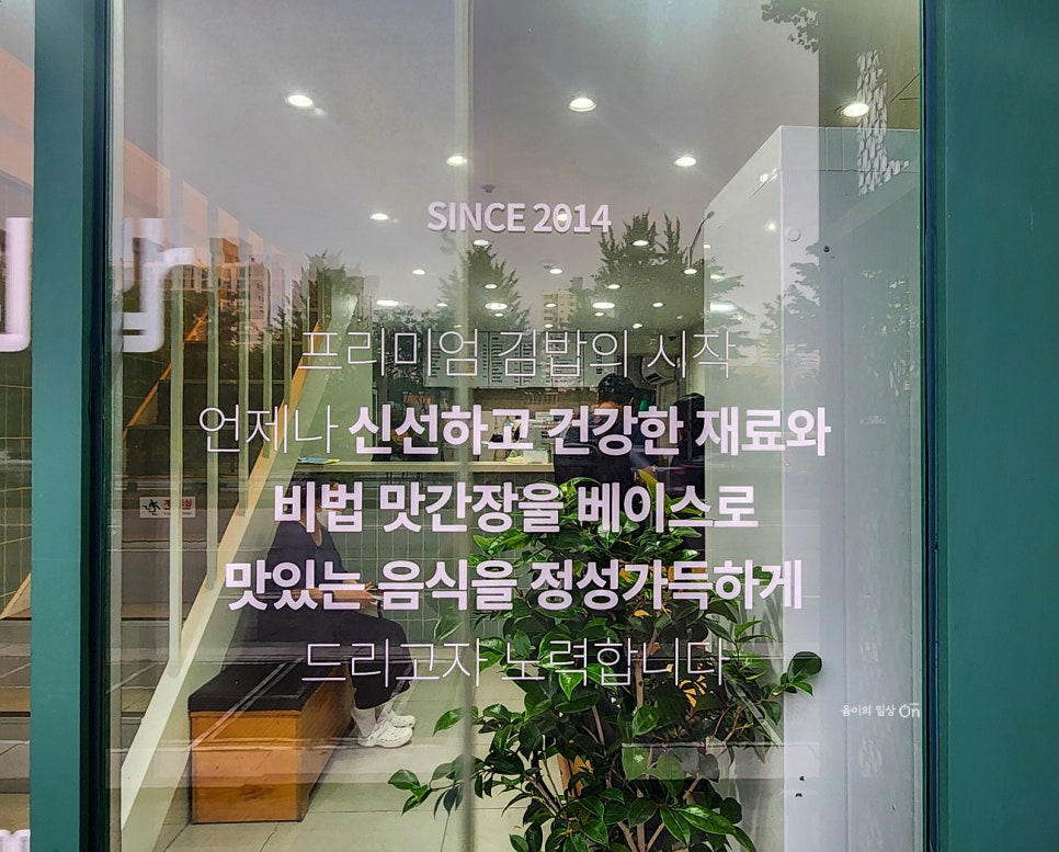 우미김밥 이미지