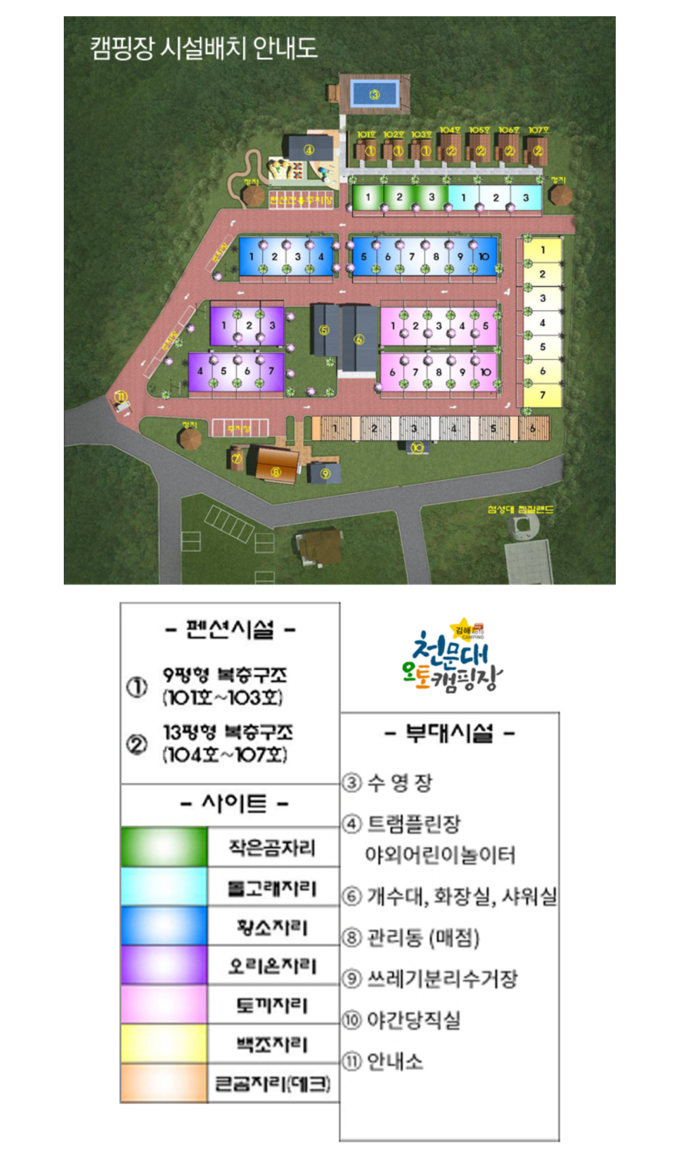 천문대오토캠핑장;천문대오토펜션 이미지