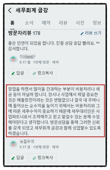 금강세무회계사무소 이미지