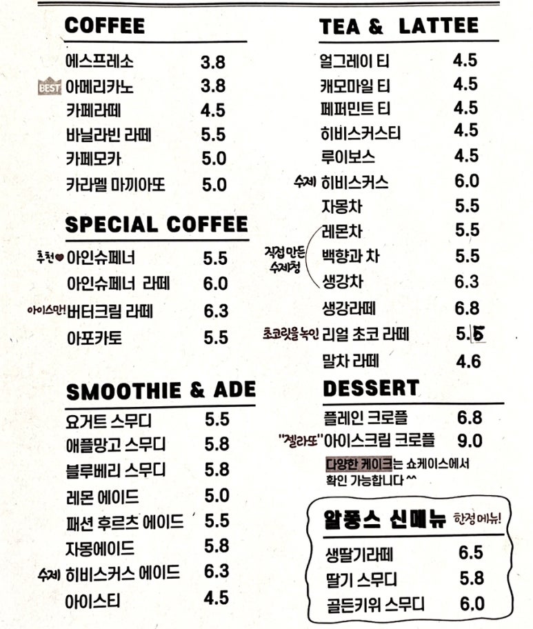 알퐁스카페 이미지