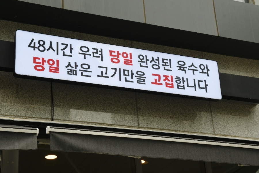 (주)한고집 이미지