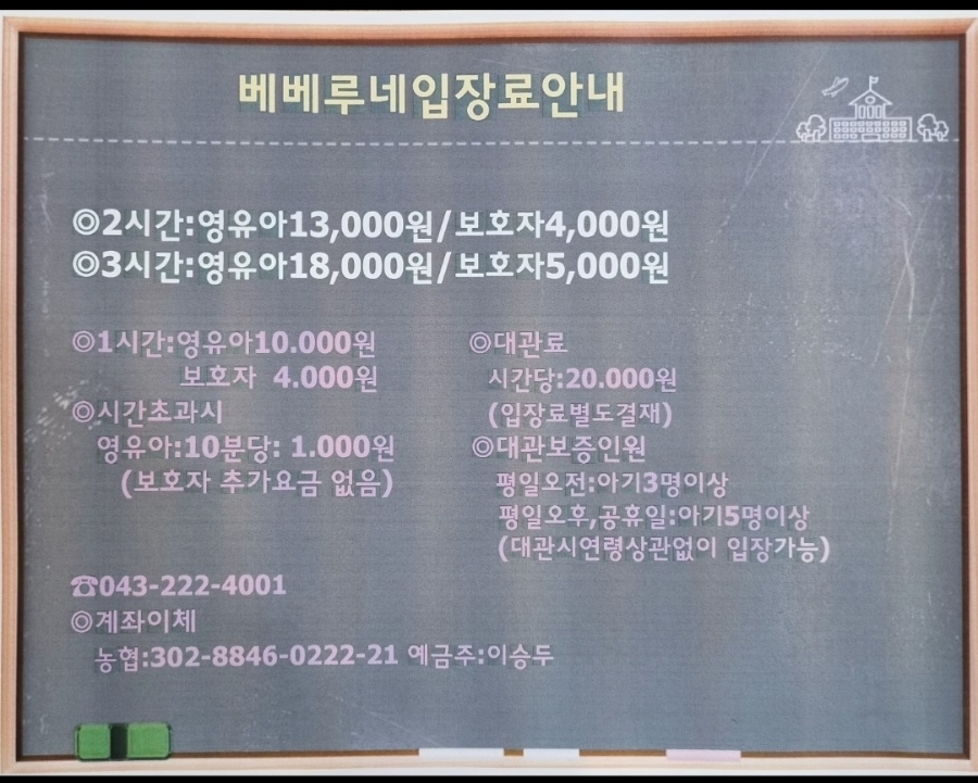 베베루네 베이비카페 이미지