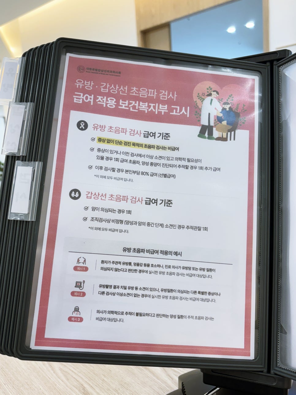 마더즈의원 이미지