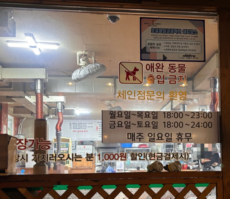 오필승닭발거두점 이미지