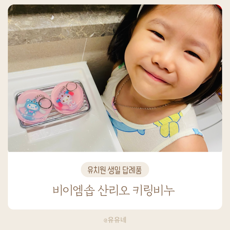 비이엠솝 이미지
