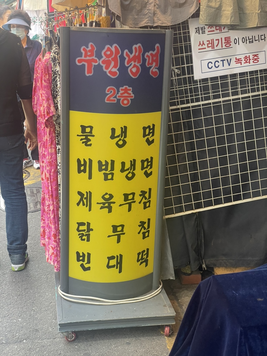 씨랑면옥평양냉면 이미지