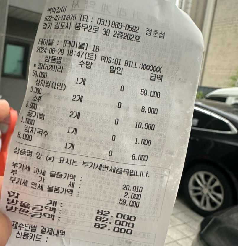 백억장어 이미지