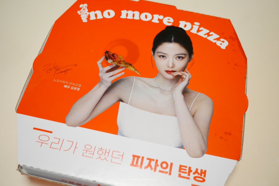노모어피자경희대점 이미지