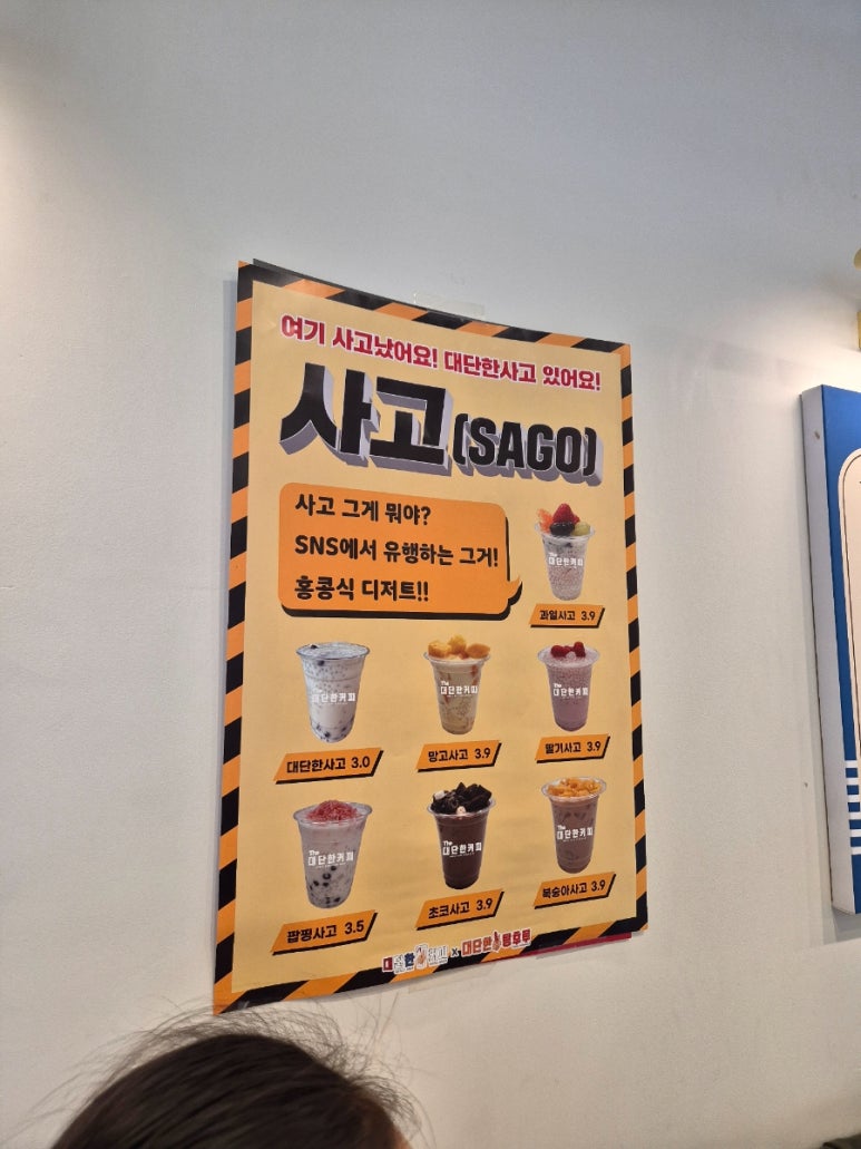 대단한 탕후루 신월성점 이미지