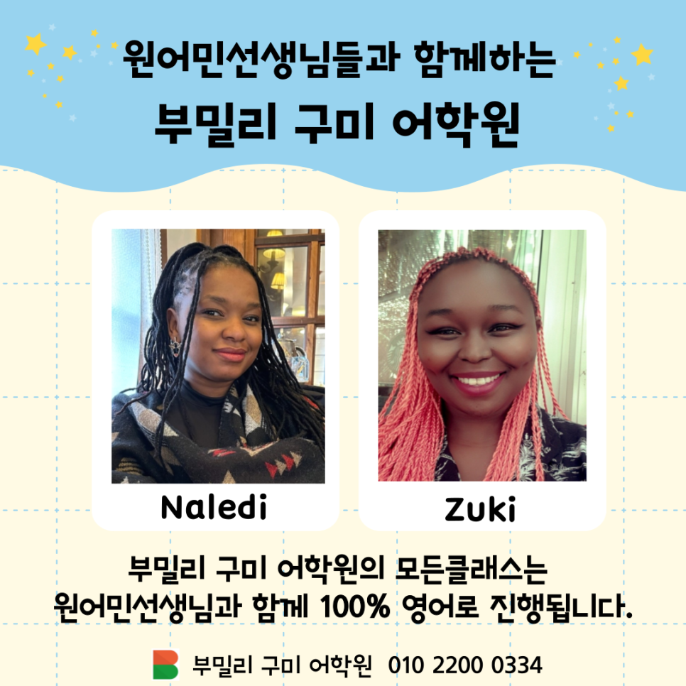 부밀리구미 이미지
