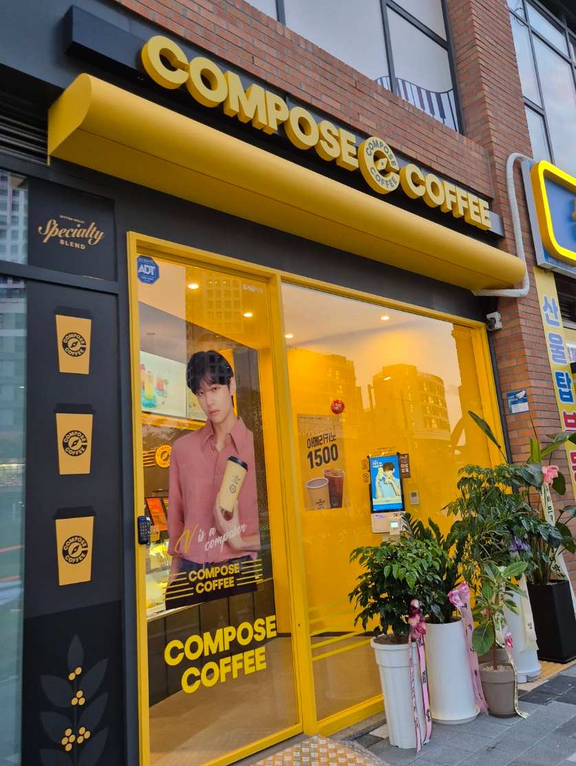 컴포즈커피세종산울점 이미지
