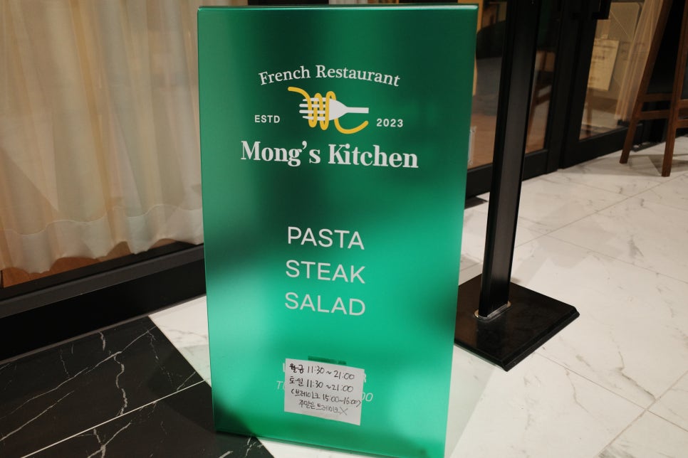몽스키친 이미지
