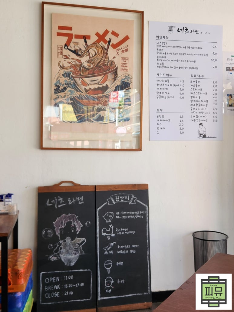 네츠라멘 이미지