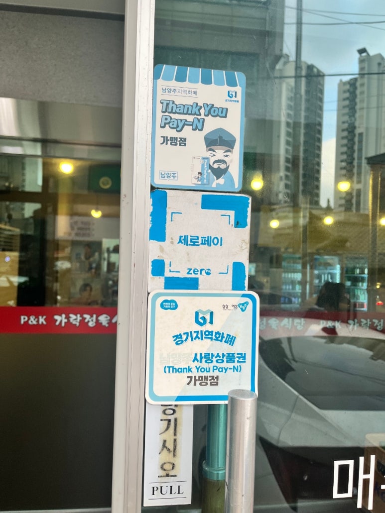 가락정육식당 이미지