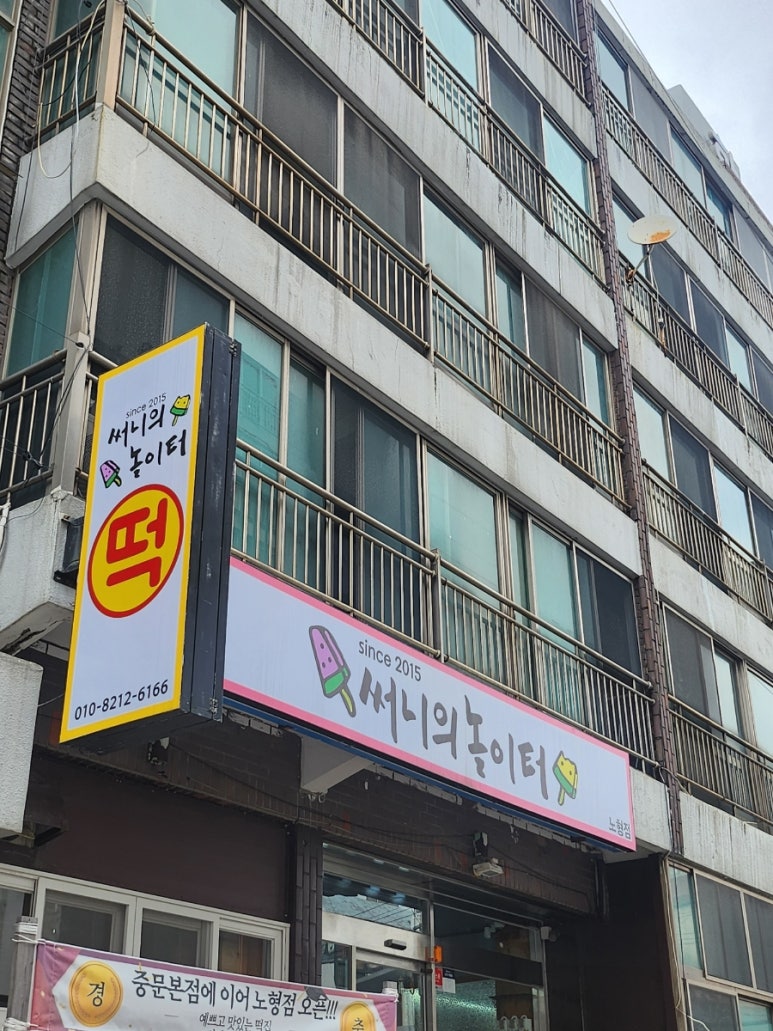 써니의놀이터 이미지