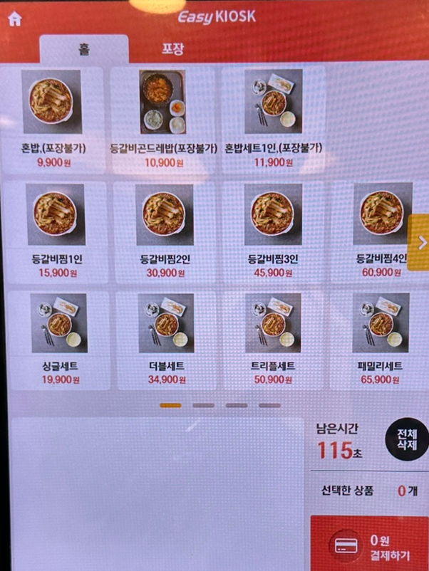 목동명품등갈비 이미지