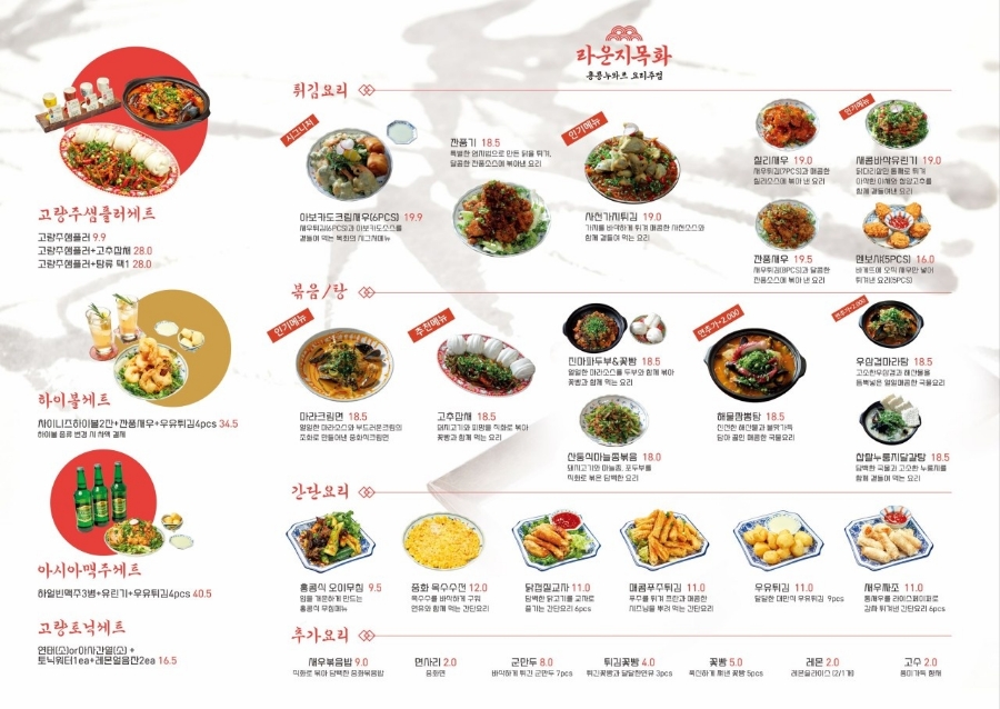 라운지목화 먹골점 이미지