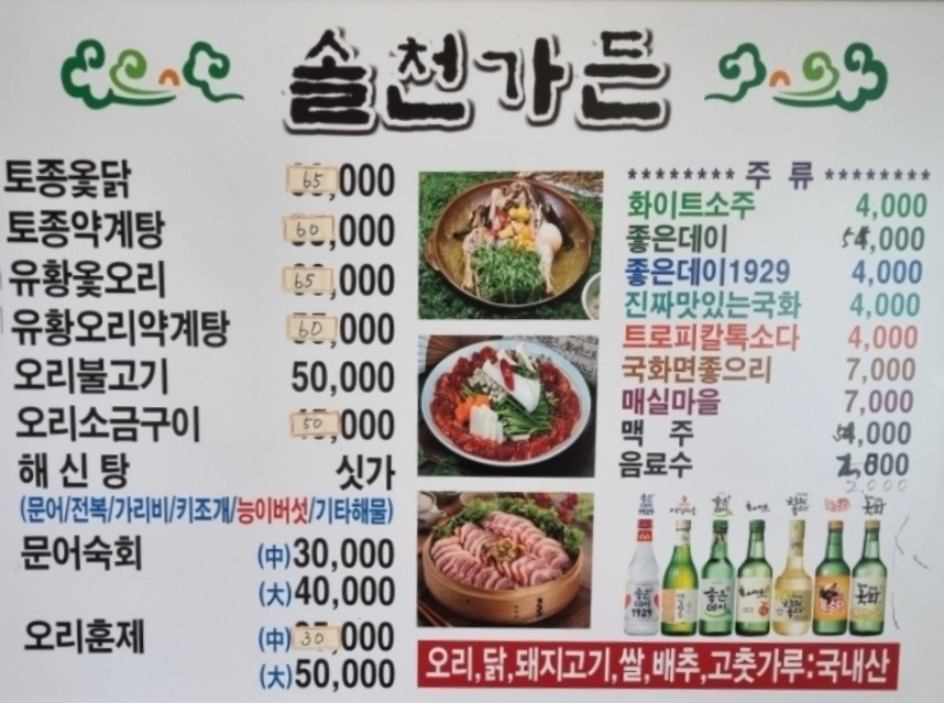 황로가든 이미지