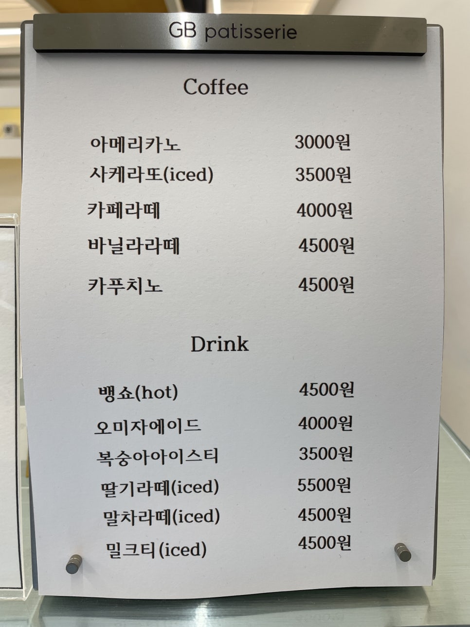 지비파티스리 이미지