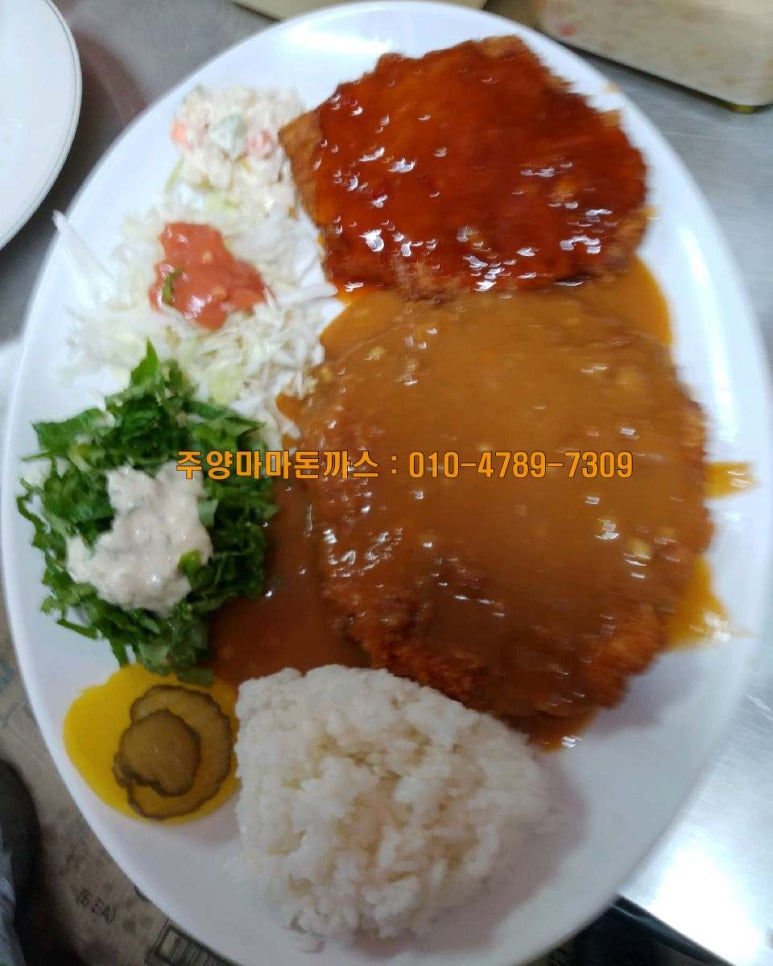 명품돈까스 이미지