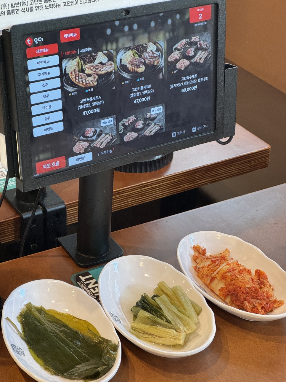 고반식당안산고잔점 이미지