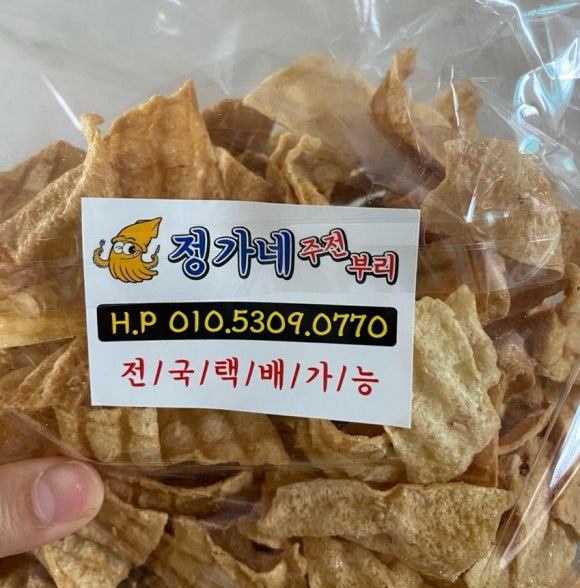 정가네주전부리 이미지