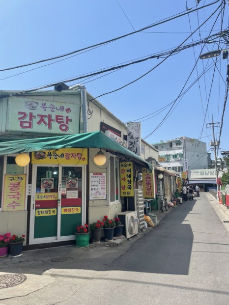짱구네상회 이미지