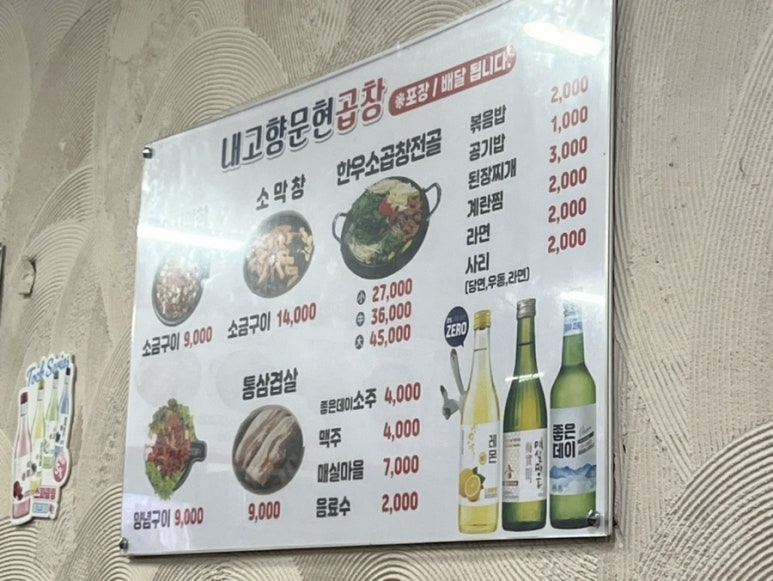 내고향문현곱창 이미지