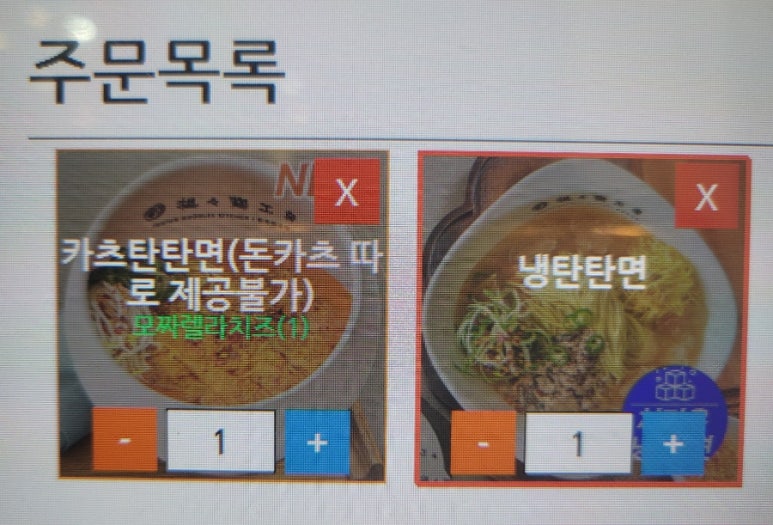 탄탄면공방천안 이미지